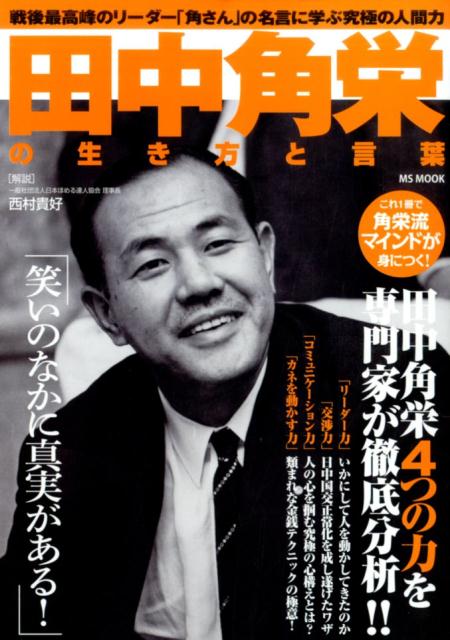 ����ѱɤ��������ȸ������ǹ����Υ꡼�����ֳѤ���פ�̾���˳ؤֵ�ˤο͡�MSMOOK��[��¼����]