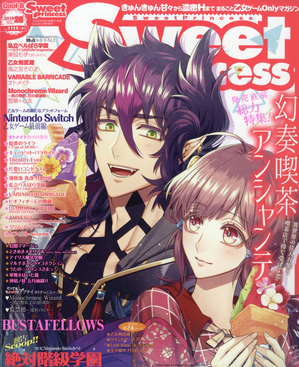 ストア sweet princess 雑誌