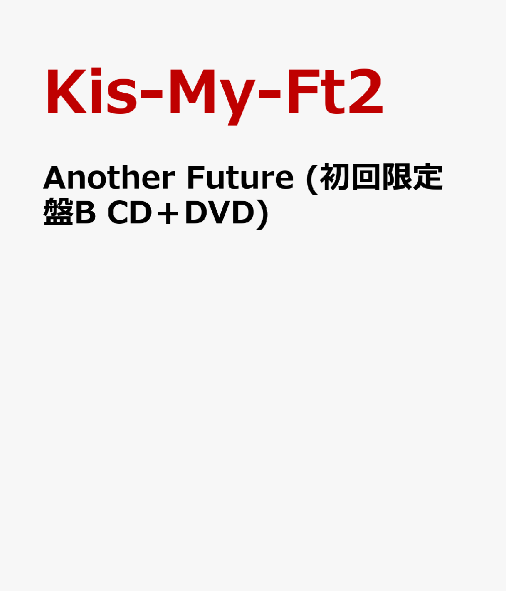 Another Future (初回限定盤B CD＋DVD)画像