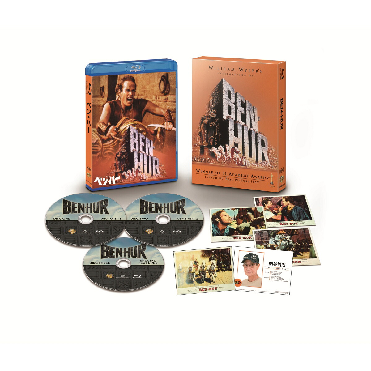 ベン・ハー日本語吹替音声追加収録版【Blu-ray】[チャールトン・ヘストン]