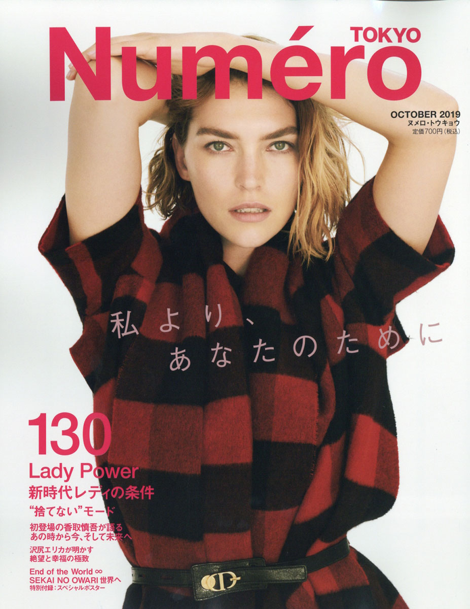 NumeroTOKYO(�̥�����ȥ����祦)2019ǯ10���[����]