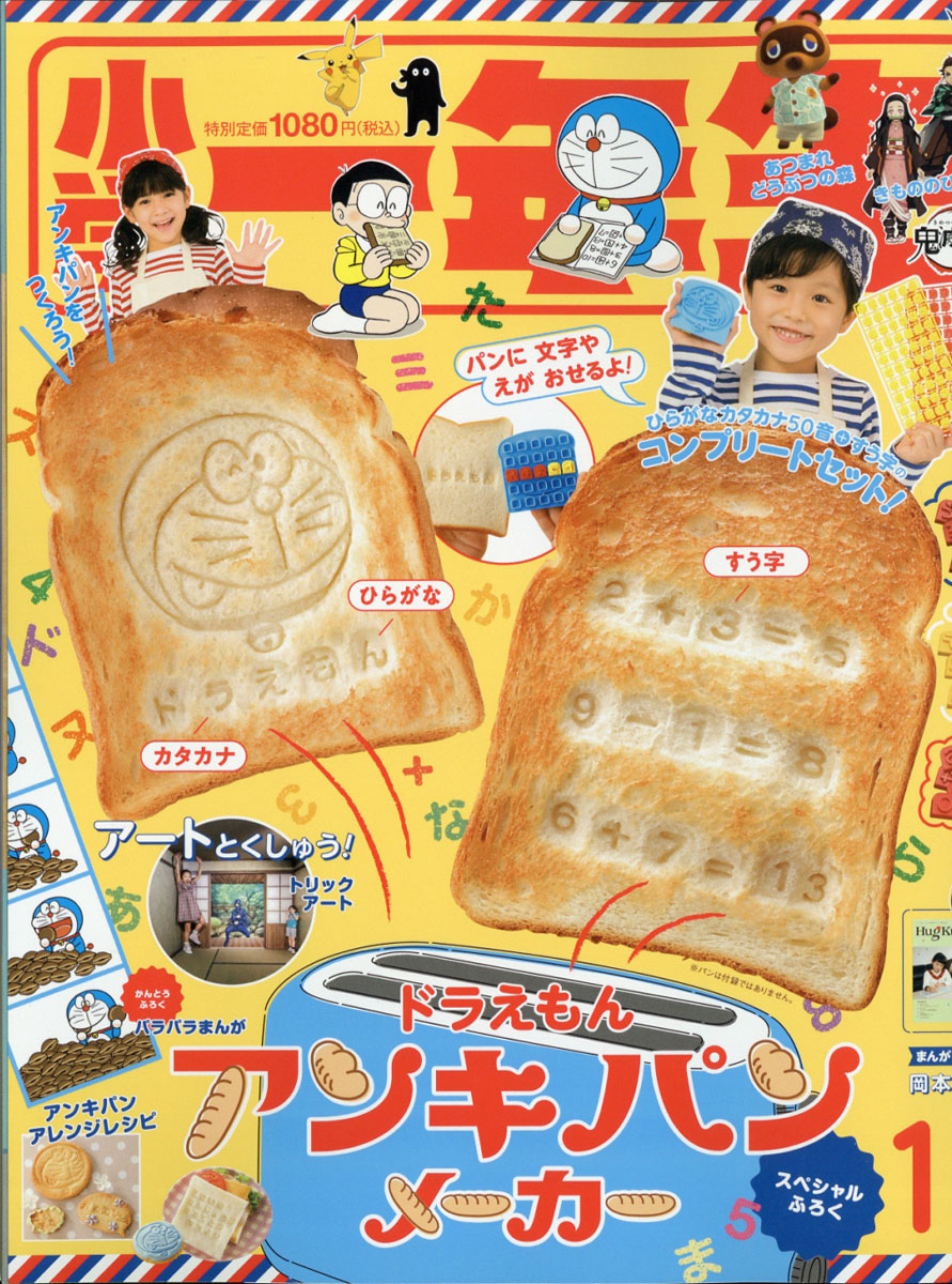 楽天ブックス 小学一年生 年 11月号 雑誌 小学館 雑誌