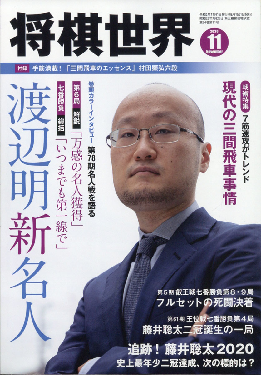 将棋世界 ２０００年 雑誌 | artsiona.com