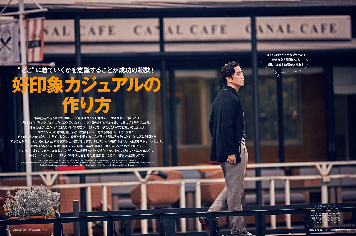 楽天ブックス Men S Club メンズクラブ 年 11 月号 雑誌 講談社 雑誌