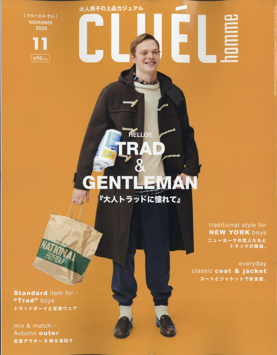 FUDGEファッジ 2024年3月2月号 CLUELクルーエル 2024年3月号 - 女性情報誌