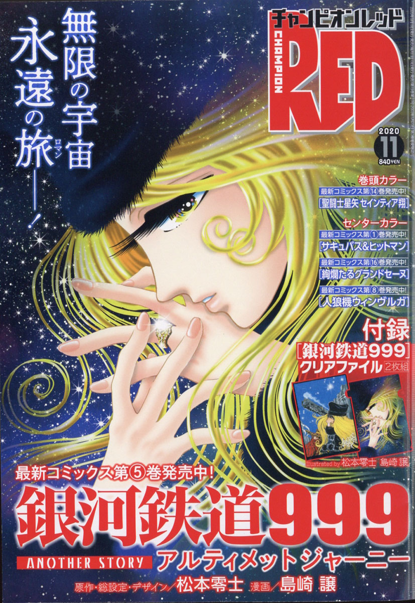 楽天ブックス チャンピオン Red レッド 年 11月号 雑誌 秋田書店 雑誌