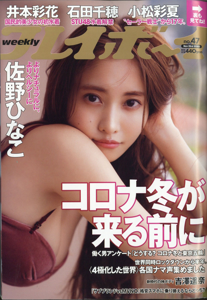 �����ץ쥤�ܡ���2020ǯ11/23��[����]