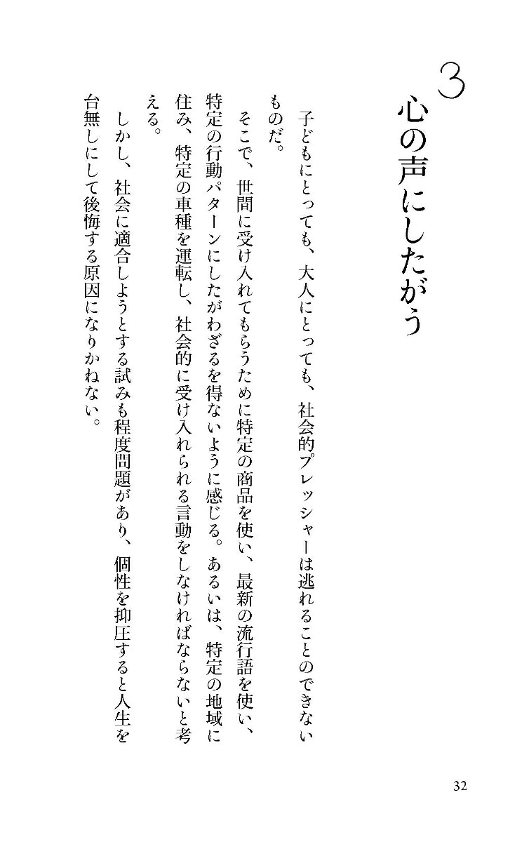 楽天ブックス: 後悔しない生き方 人生をより豊かで有意義なものにする30の方法(プレミアムカバー) - マーク・マチニック ...