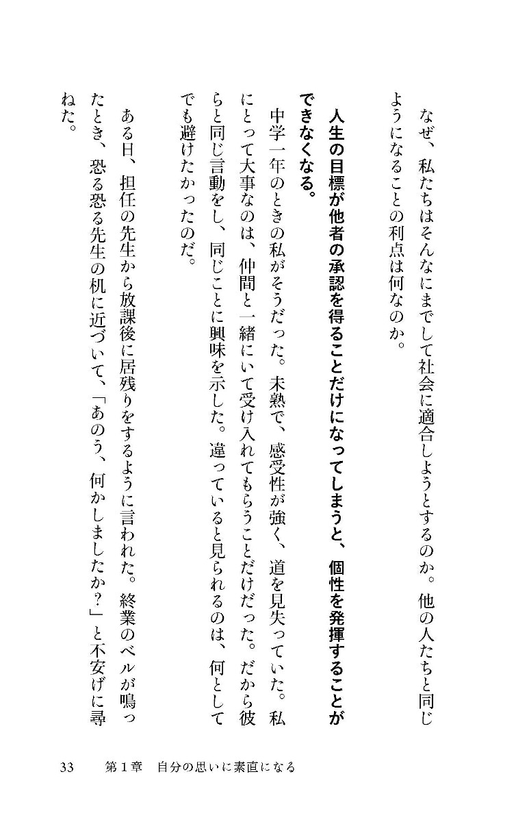 楽天ブックス: 後悔しない生き方 人生をより豊かで有意義なものにする30の方法(プレミアムカバー) - マーク・マチニック ...