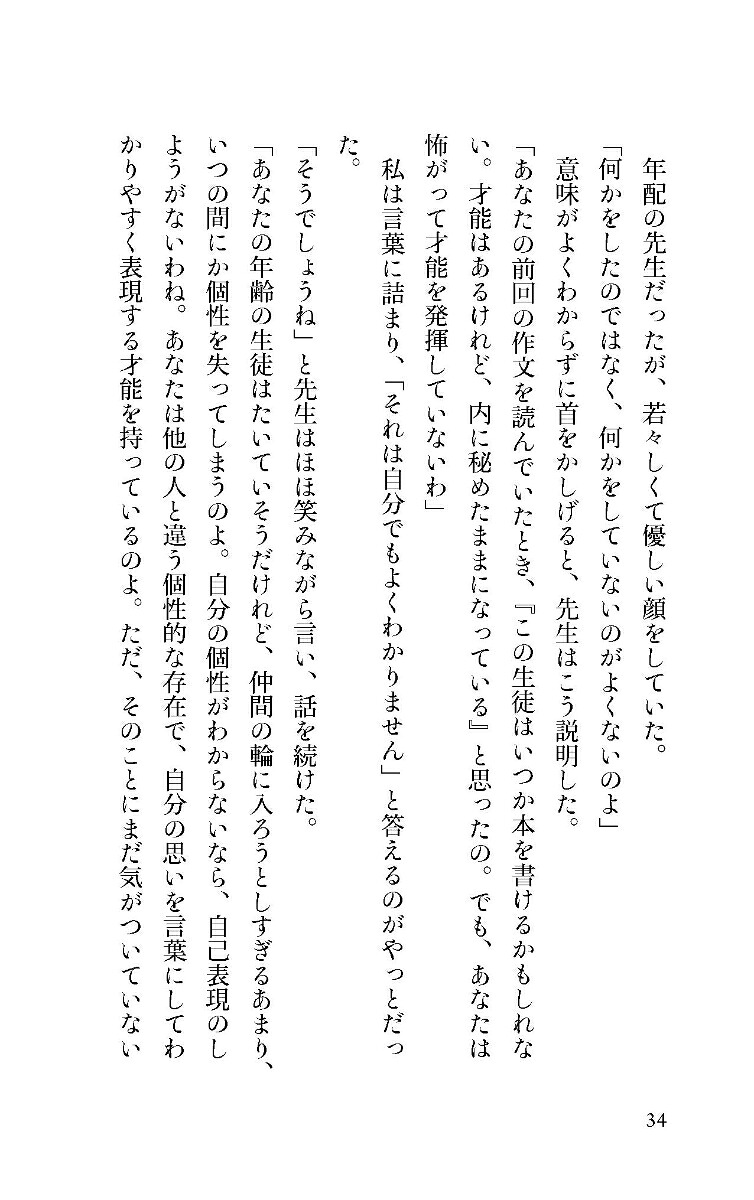 楽天ブックス: 後悔しない生き方 人生をより豊かで有意義なものにする30の方法(プレミアムカバー) - マーク・マチニック ...