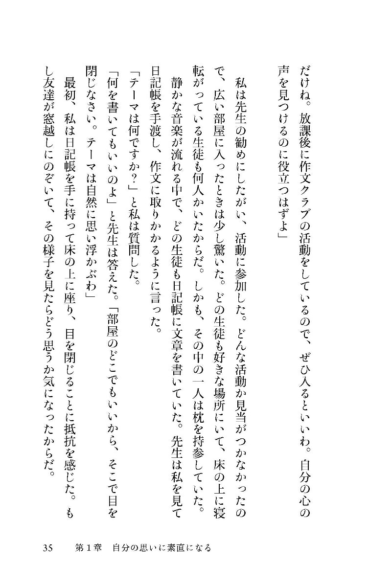 楽天ブックス: 後悔しない生き方 人生をより豊かで有意義なものにする30の方法(プレミアムカバー) - マーク・マチニック ...