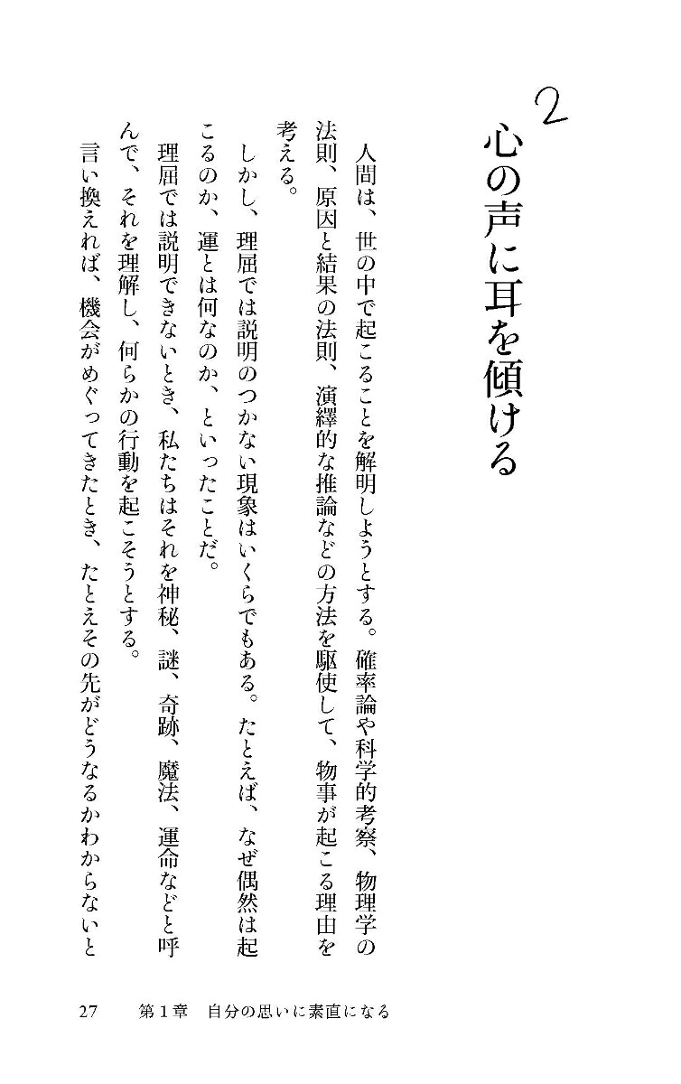 楽天ブックス: 後悔しない生き方 人生をより豊かで有意義なものにする30の方法(プレミアムカバー) - マーク・マチニック ...