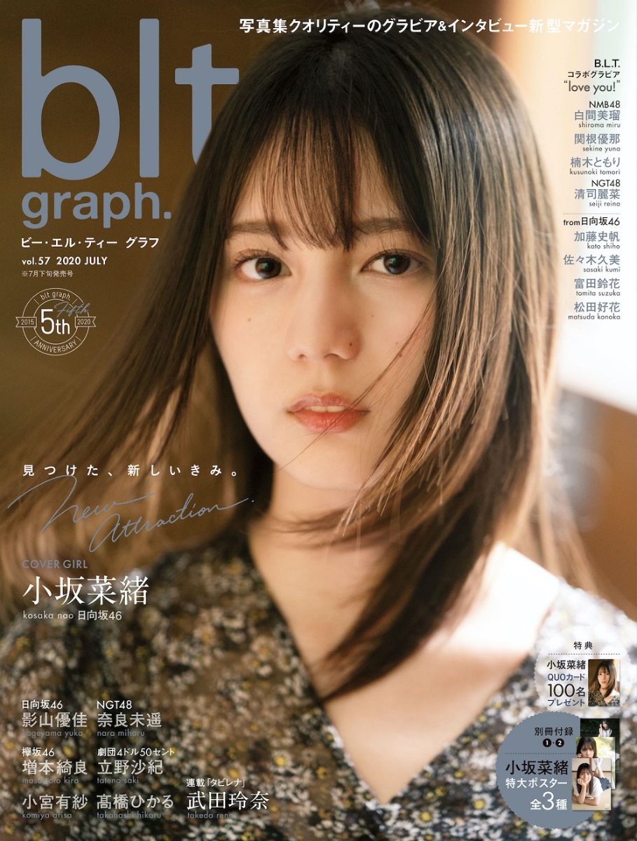 楽天ブックス Blt Graph Vol 57 本