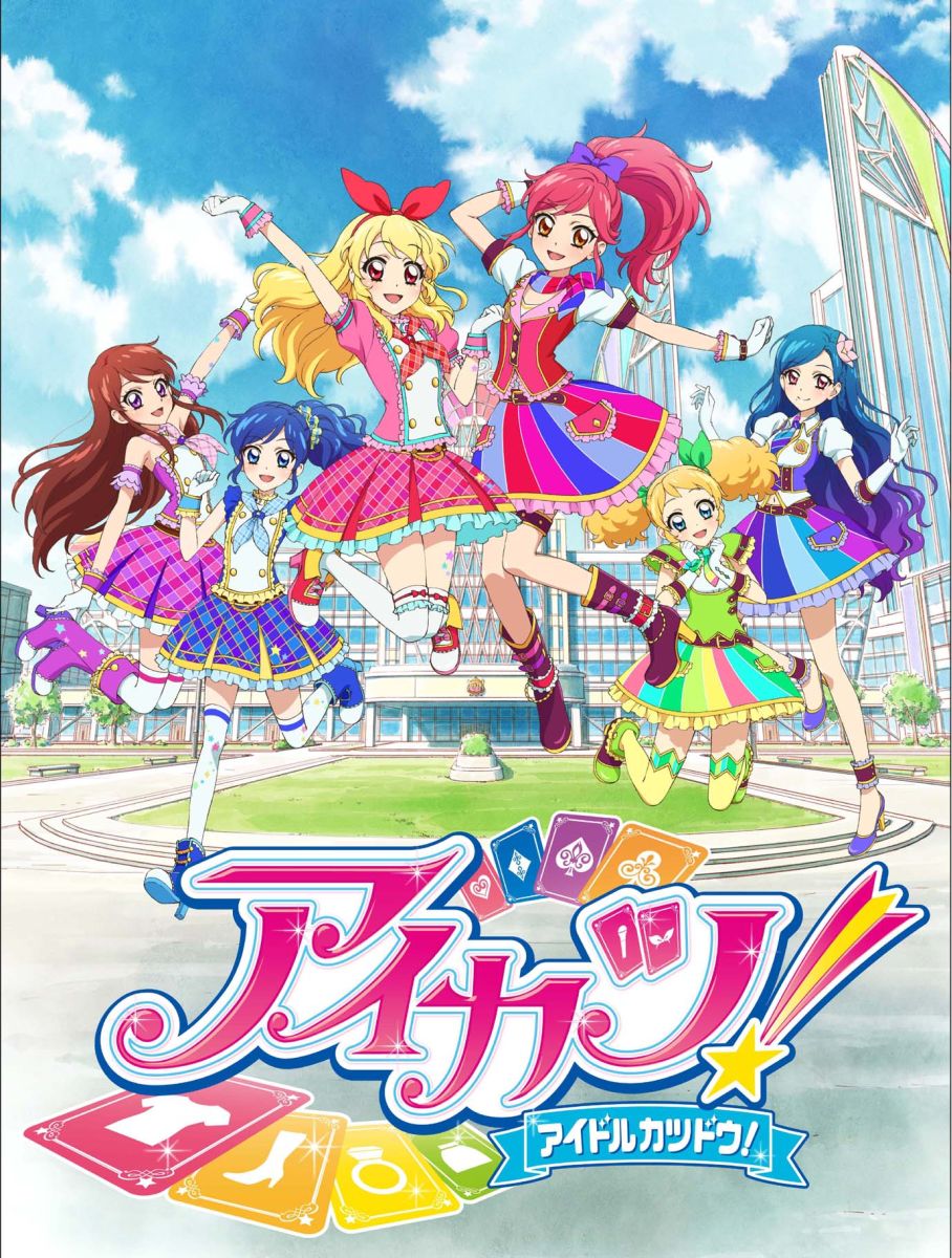 アイカツ！DVD 1-7 abitur.gnesin-academy.ru