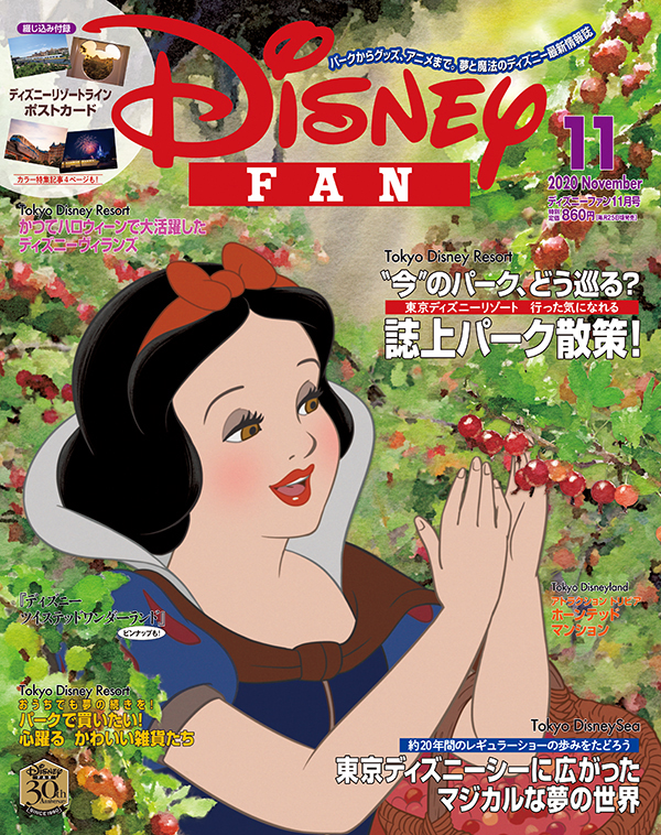 楽天ブックス Disney Fan ディズニーファン 年 11月号 雑誌 講談社 雑誌