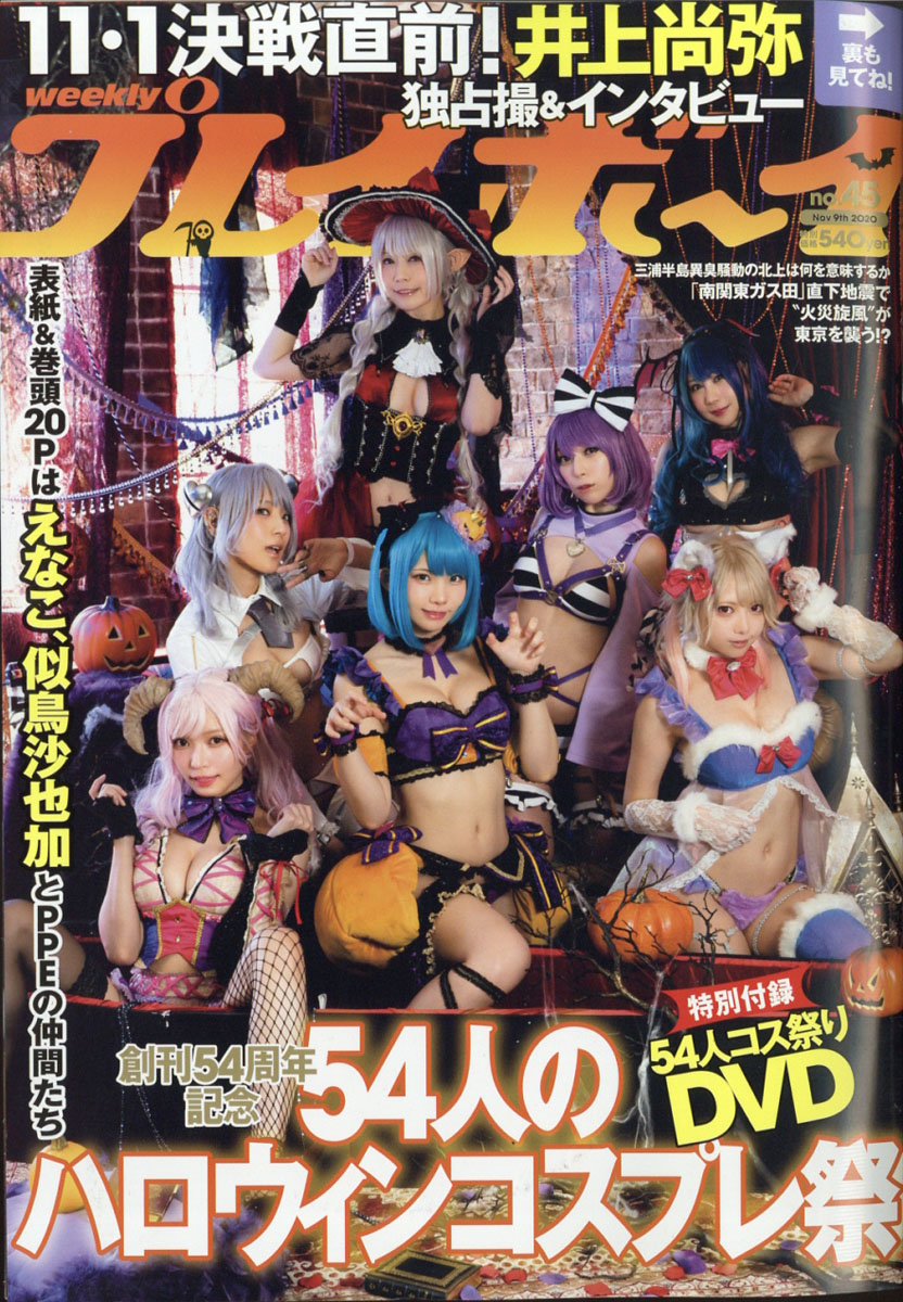 �����ץ쥤�ܡ���2020ǯ11/9��[����]