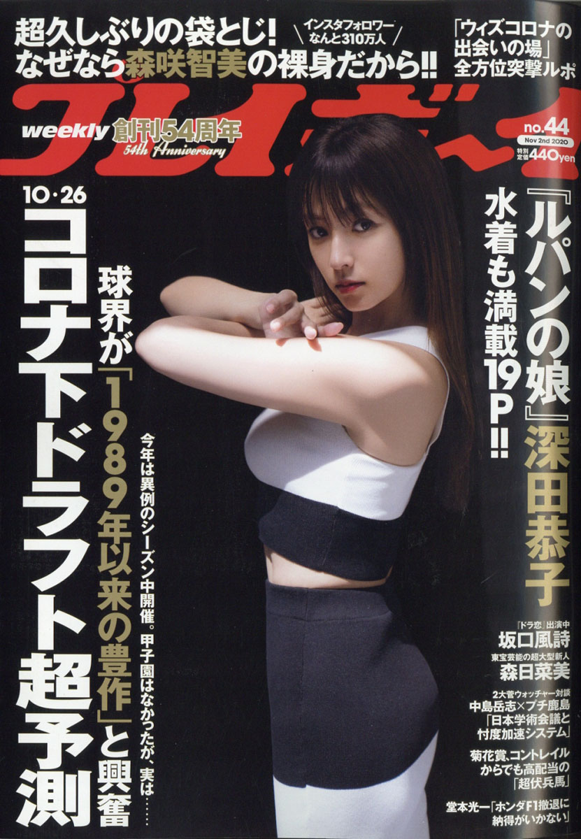 �����ץ쥤�ܡ���2020ǯ11/2��[����]