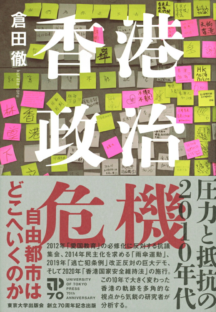 政治的圧力