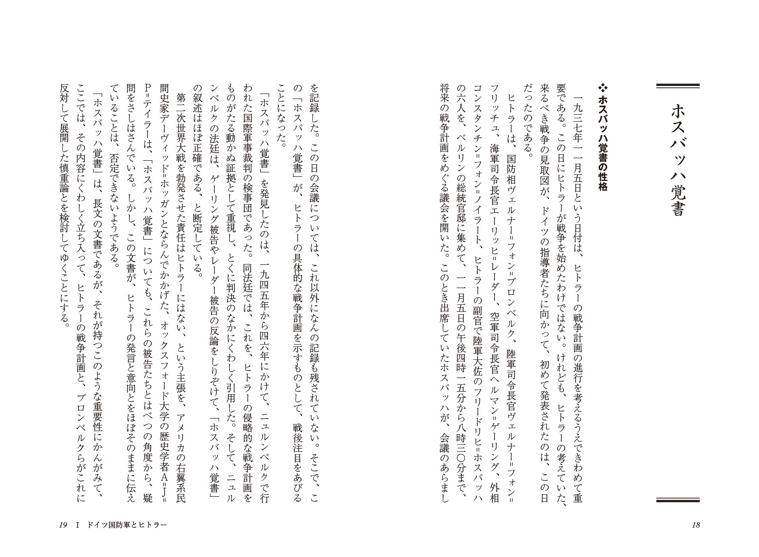 楽天ブックス ヒトラーと第二次世界大戦 三宅 正樹 9784389441104 本