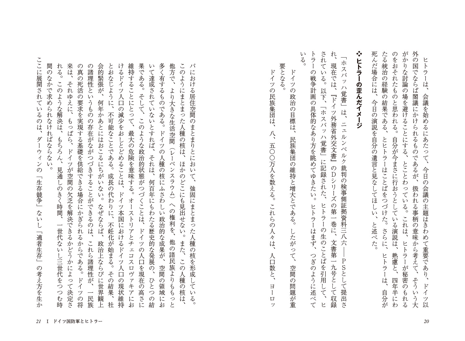 �ҥȥ顼��������������ʿ����ͤ���˳�����10��[��������]