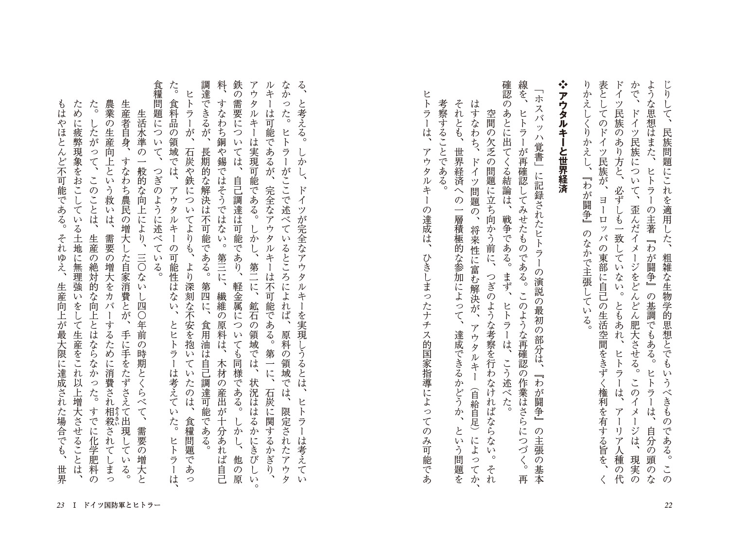 �ҥȥ顼��������������ʿ����ͤ���˳�����10��[��������]