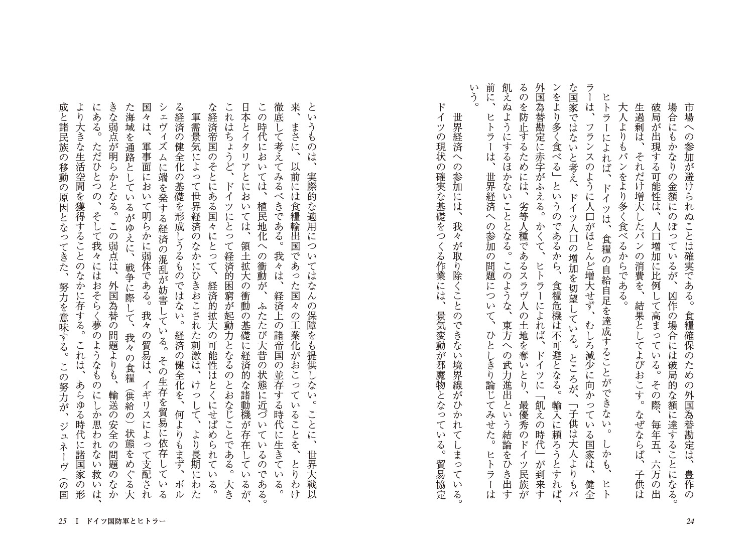 �ҥȥ顼��������������ʿ����ͤ���˳�����10��[��������]