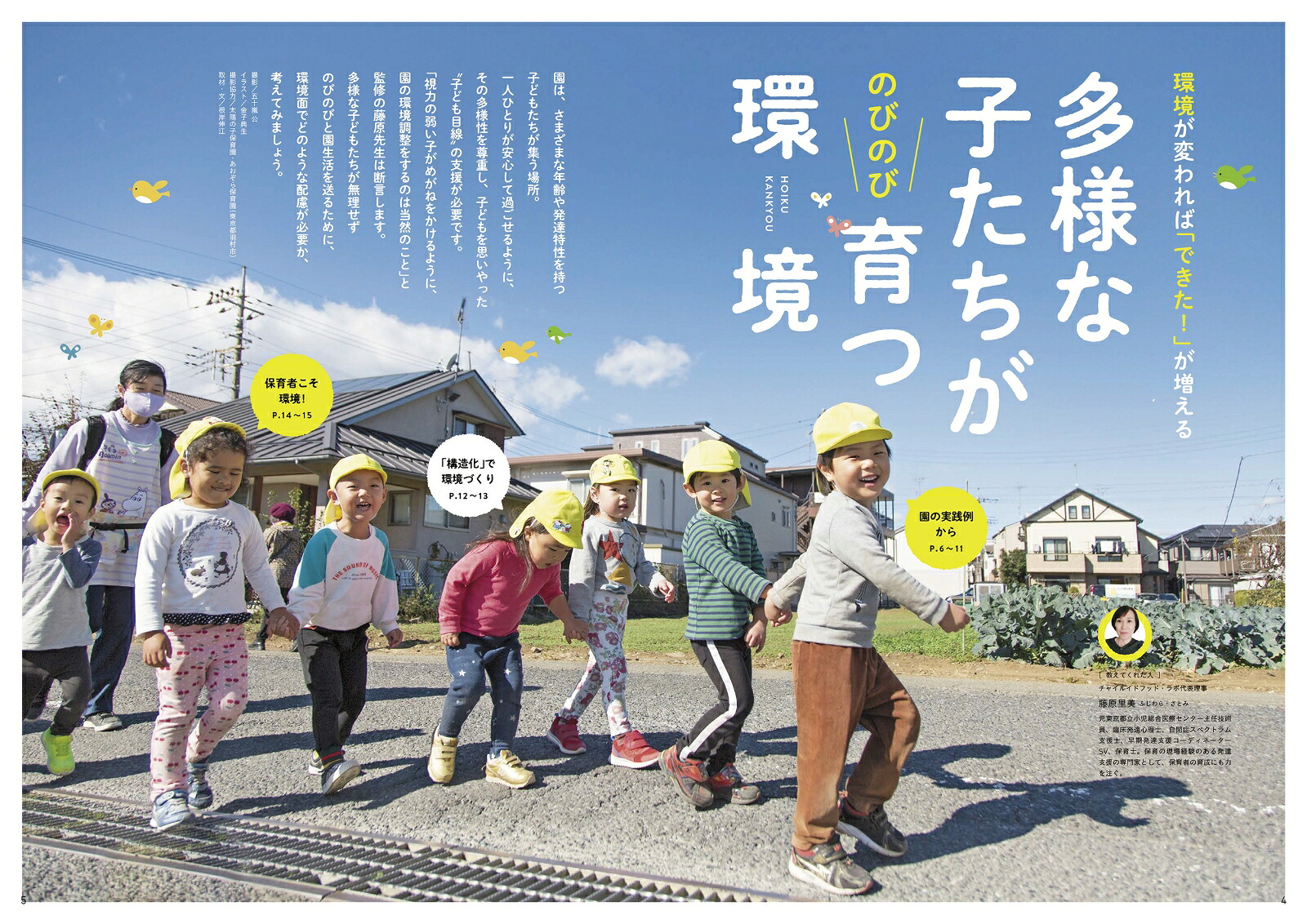 PriPriパレット春号（別冊家庭画報）[世界文化社]