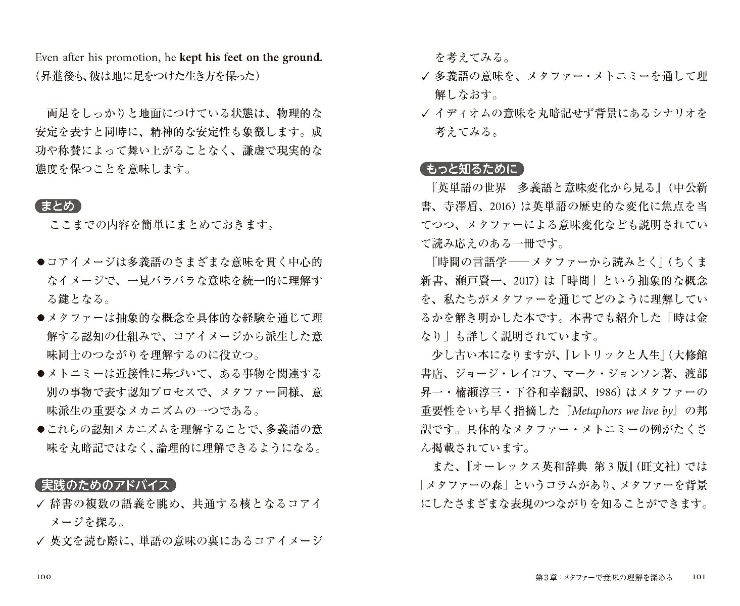 英単語「1万語」習得法（PHP新書）[内田諭]