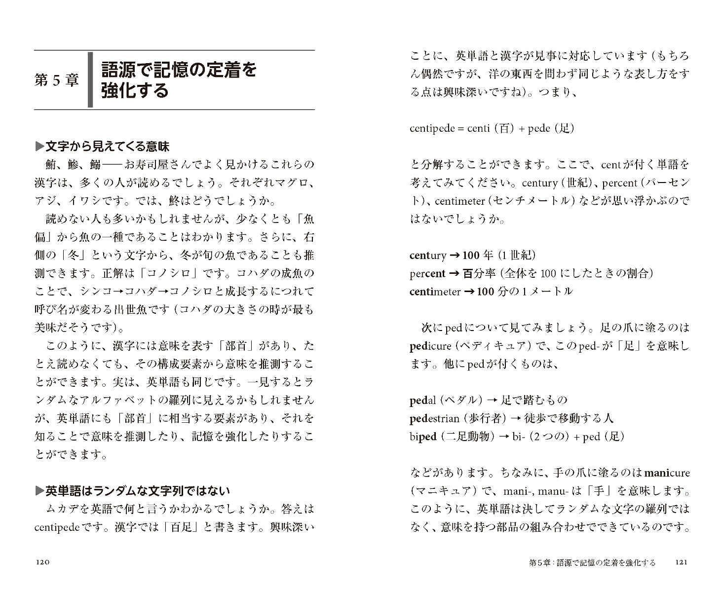 英単語「1万語」習得法（PHP新書）[内田諭]