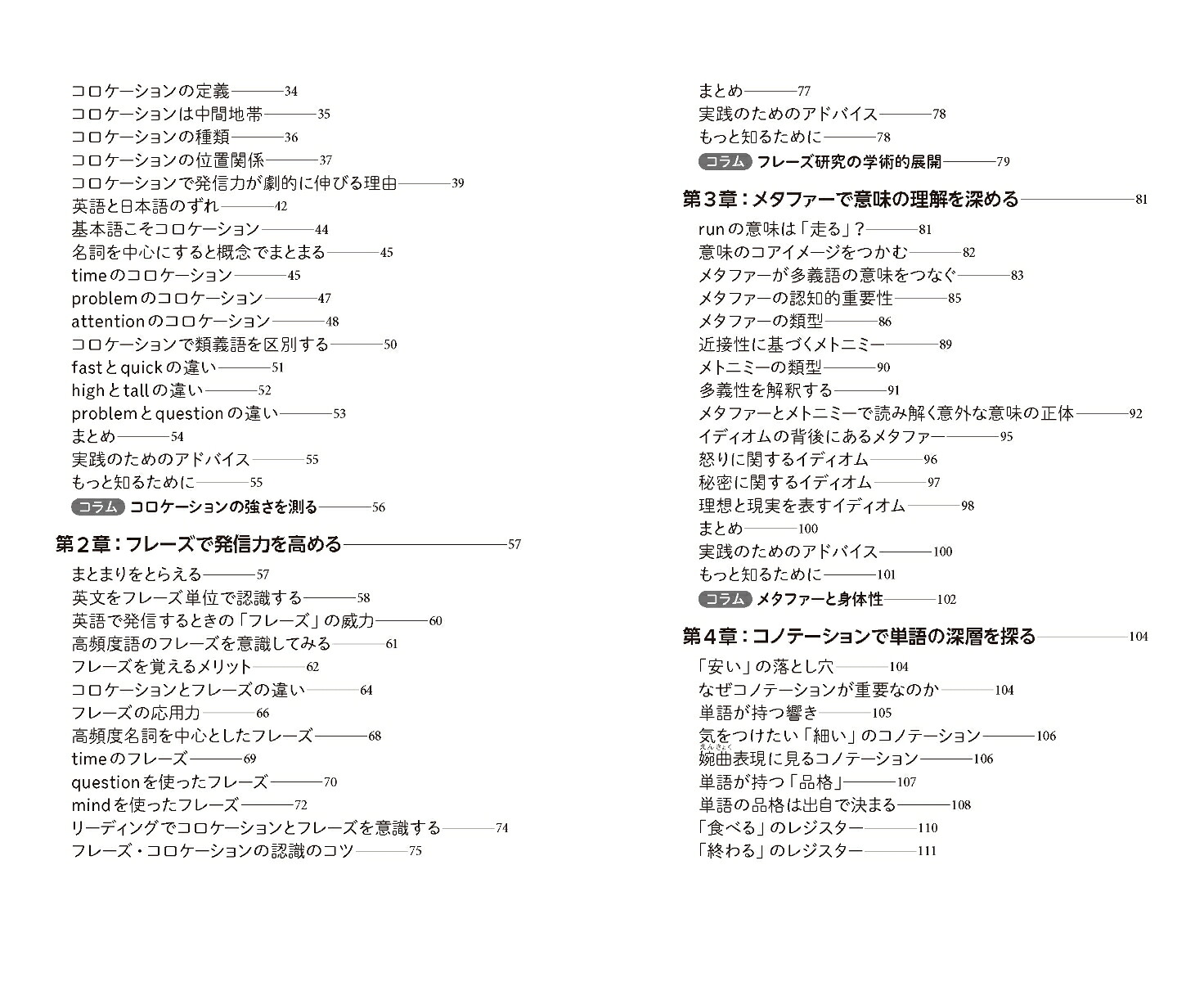 英単語「1万語」習得法（PHP新書）[内田諭]