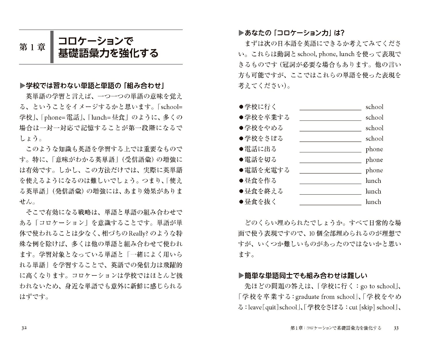 英単語「1万語」習得法（PHP新書）[内田諭]