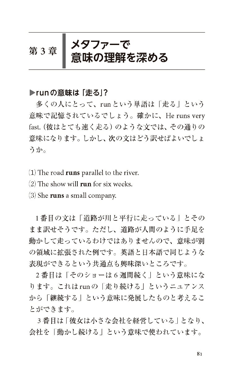 英単語「1万語」習得法（PHP新書）[内田諭]