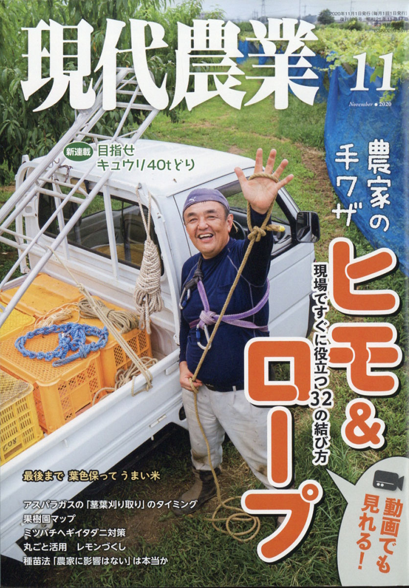 コレクション 農業 雑誌