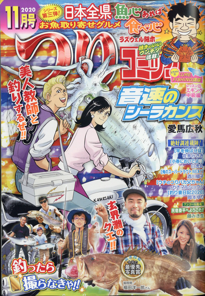 楽天ブックス つりコミック 年 11月号 雑誌 辰巳出版 雑誌