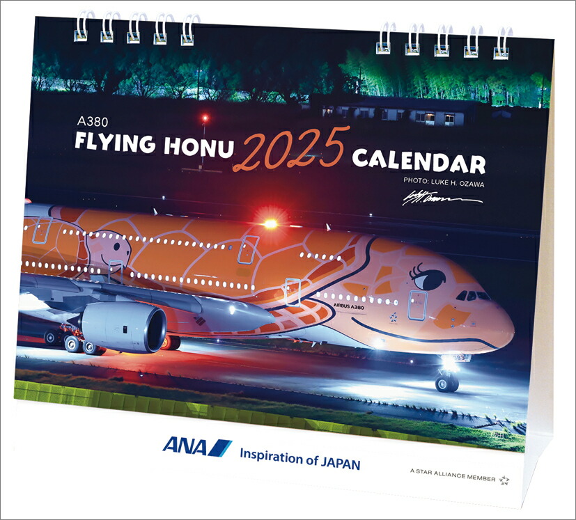 ANA「卓上 A380 FLYING HONU」（2025年1月始まりカレンダー）