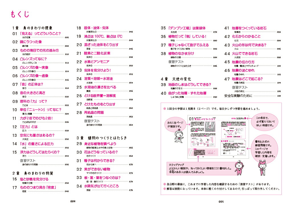 楽天ブックス 中1理科をひとつひとつわかりやすく 学研教育出版 本