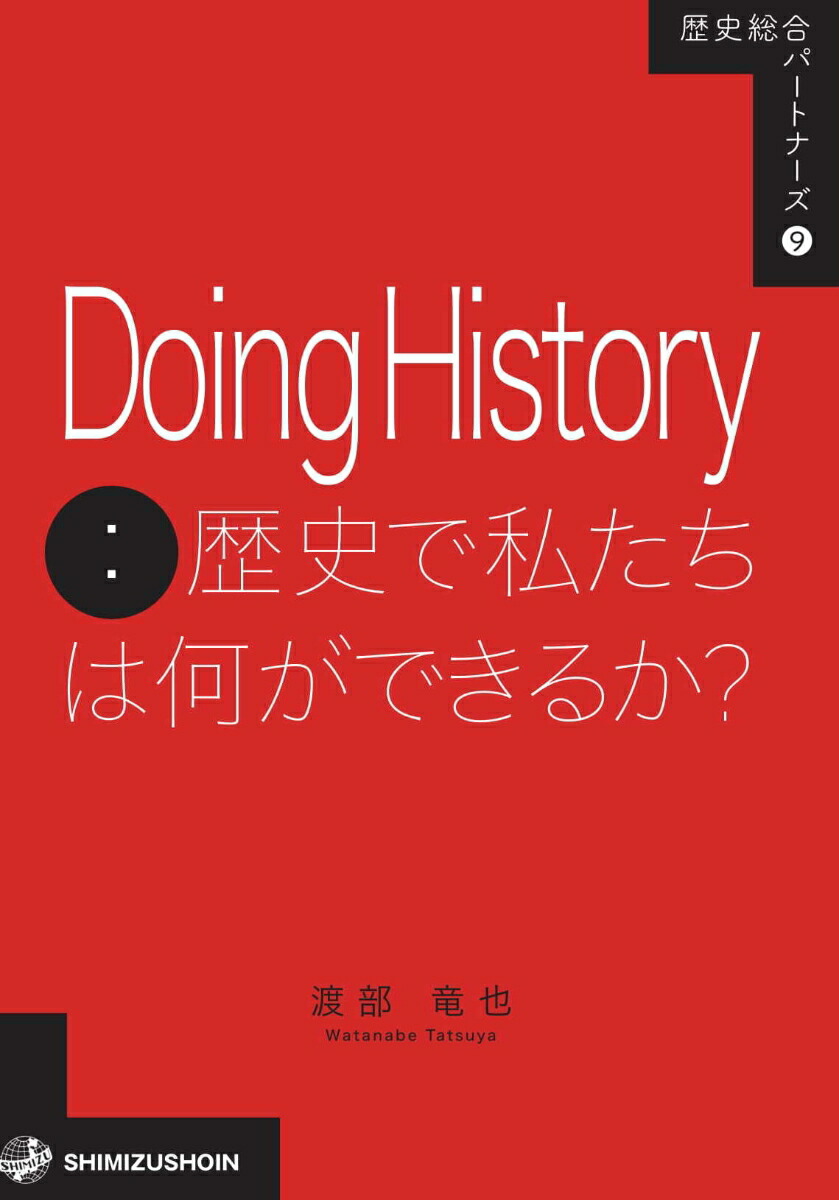 ѡȥʡ9DoingHistoryˤǻ䤿ϲǤ뤫[ε]
