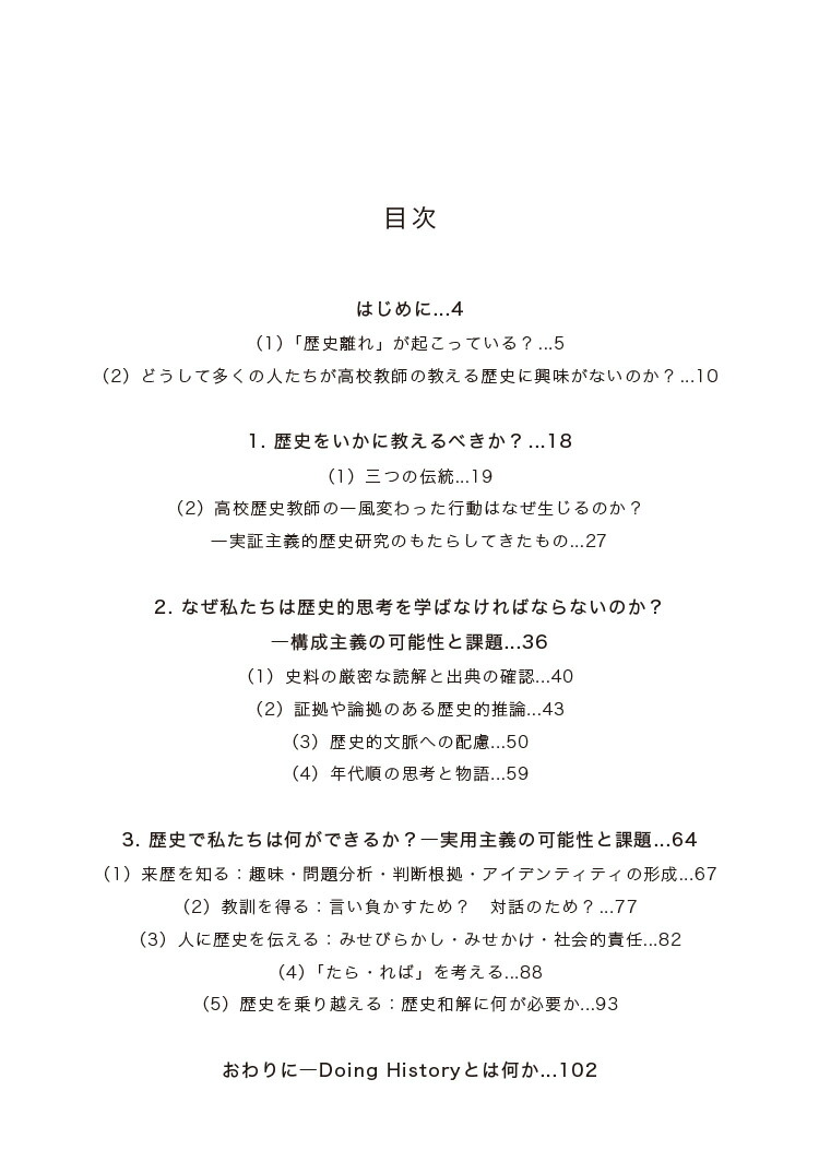 �������ѡ��ȥʡ���9DoingHistory����ˤǻ䤿���ϲ����Ǥ��뤫��[����ε��]
