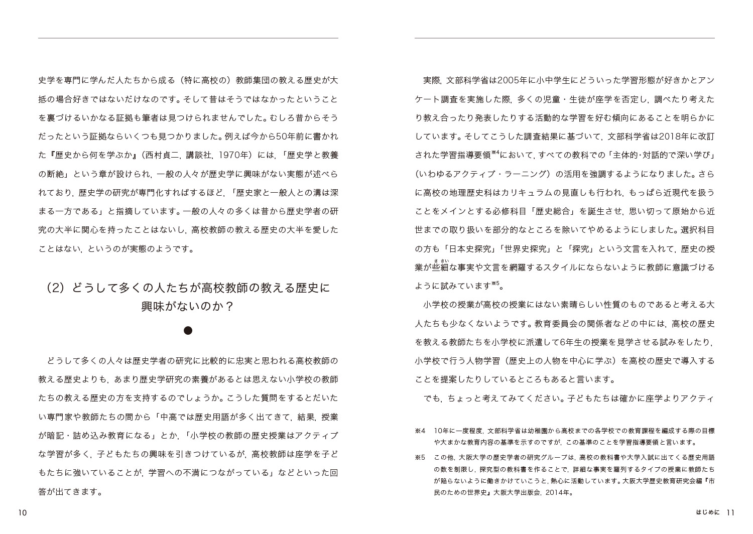 �������ѡ��ȥʡ���9DoingHistory����ˤǻ䤿���ϲ����Ǥ��뤫��[����ε��]