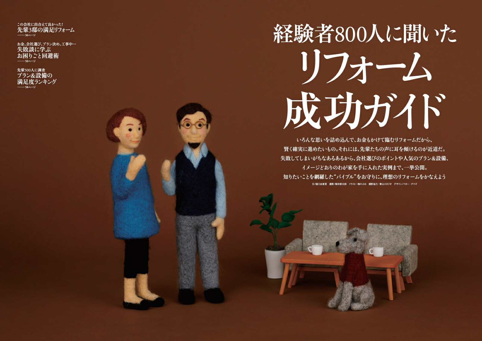 楽天ブックス Suumo スーモ リフォーム 年 11月号 雑誌 リクルート 雑誌