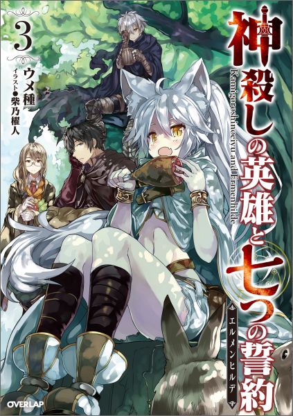 αͺȼĤ3ˡOVERLAPNOVELS[]