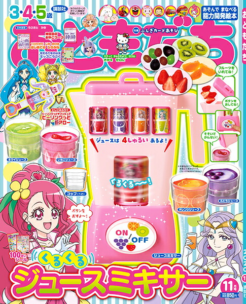 楽天ブックス おともだち 年 11月号 雑誌 講談社 雑誌