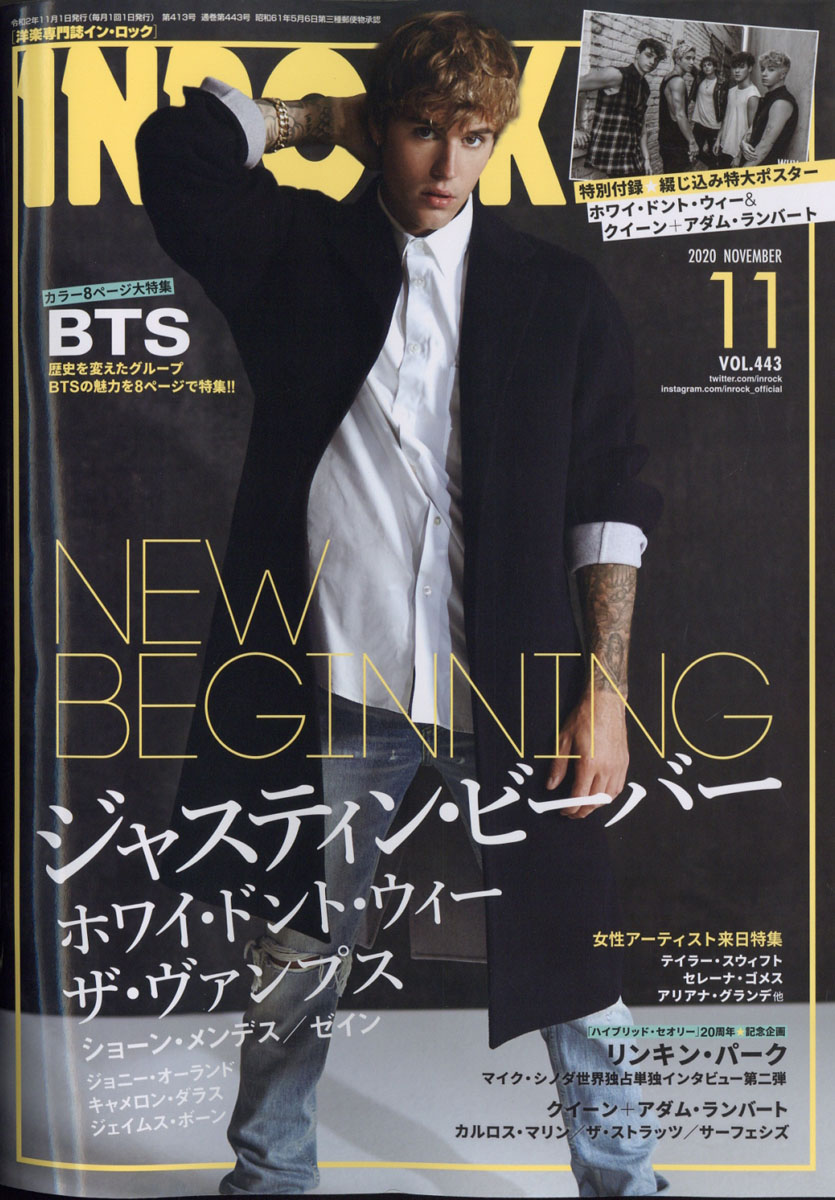 楽天ブックス: INROCK (イン・ロック) 2020年 11月号 [雑誌] - イン