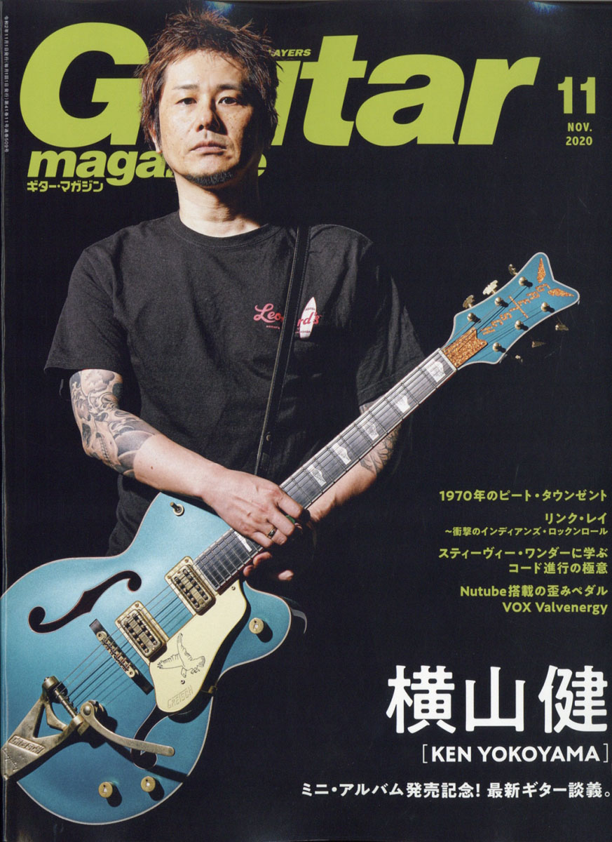 楽天ブックス Guitar Magazine ギター マガジン 年 11月号 雑誌 リットーミュージック 雑誌