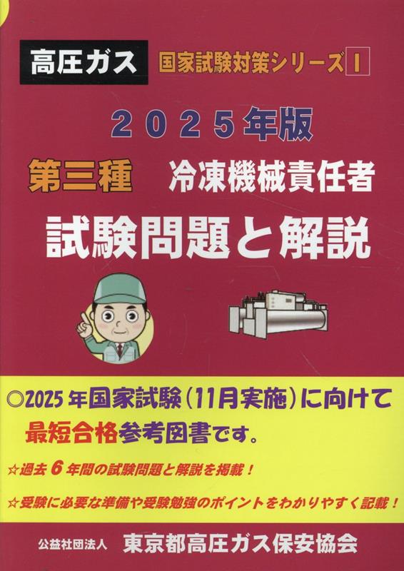 (値引き可能)予防医学テキスト 改訂第3版 Amazon.co.jp: 予防医学テキスト 改訂第3版 : 荻野 景規, 中村