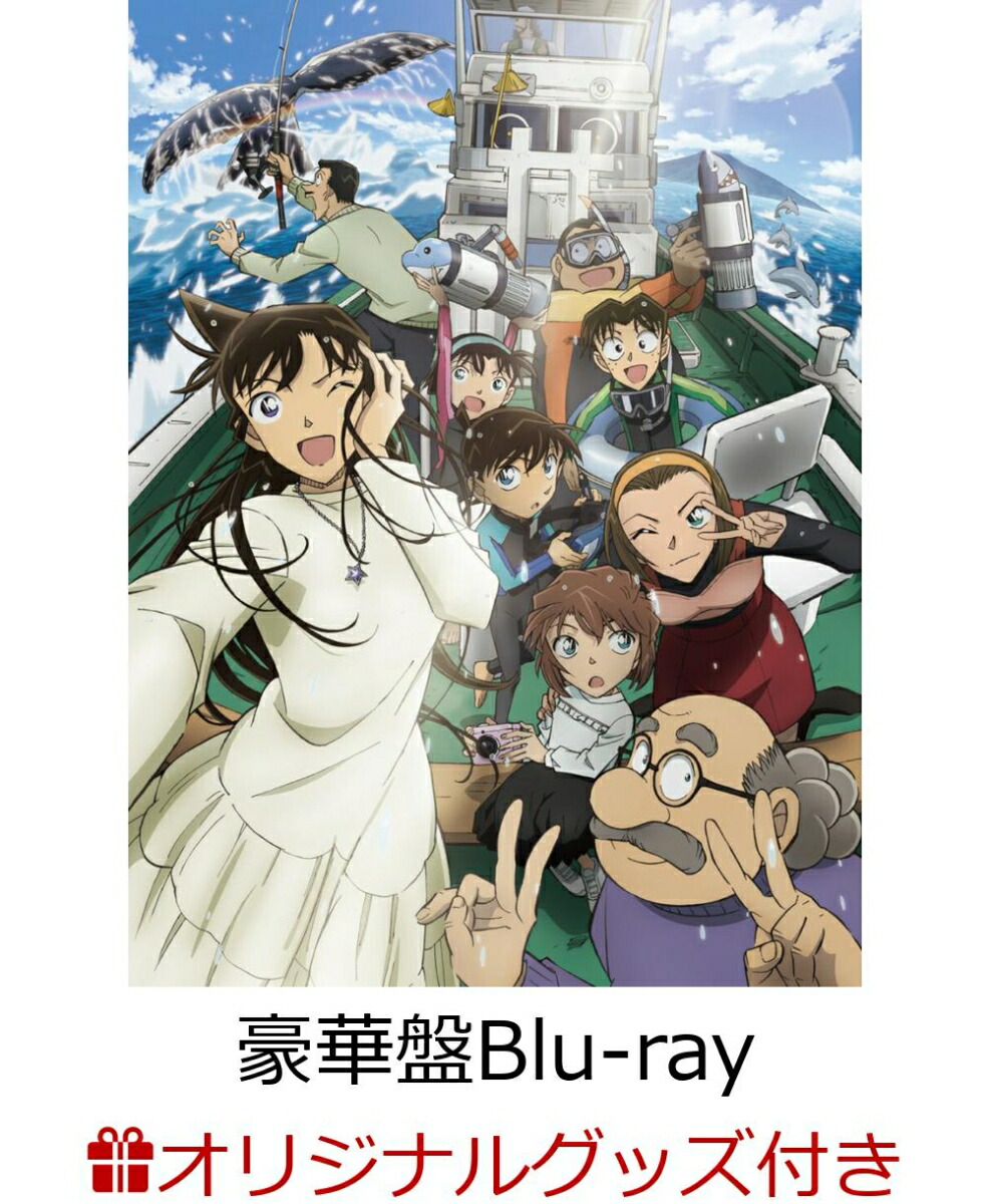 楽天ブックス限定配送BOX】【楽天ブックス限定グッズ】劇場版「名探偵