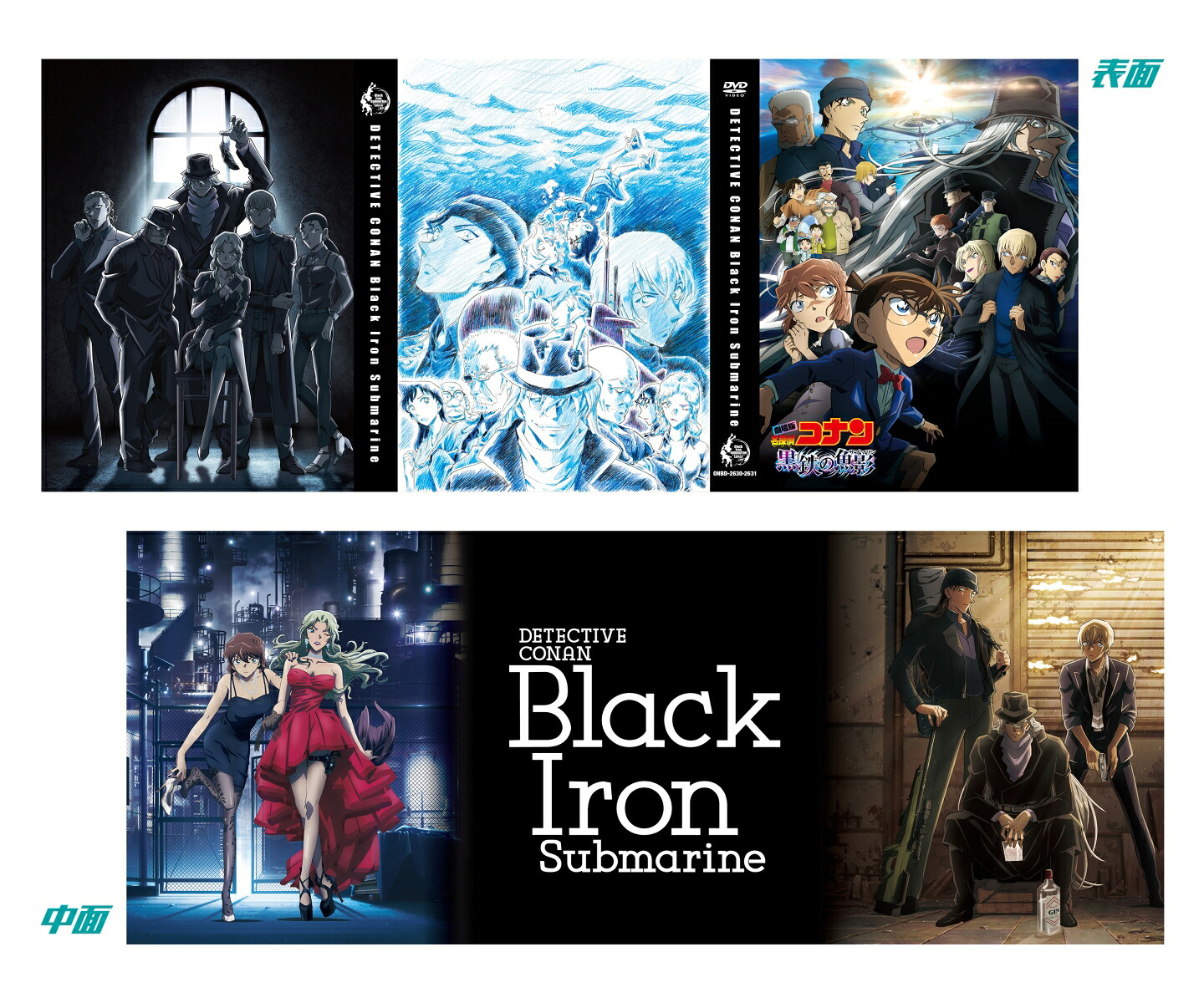 楽天ブックス限定配送BOX】【楽天ブックス限定グッズ】劇場版「名探偵