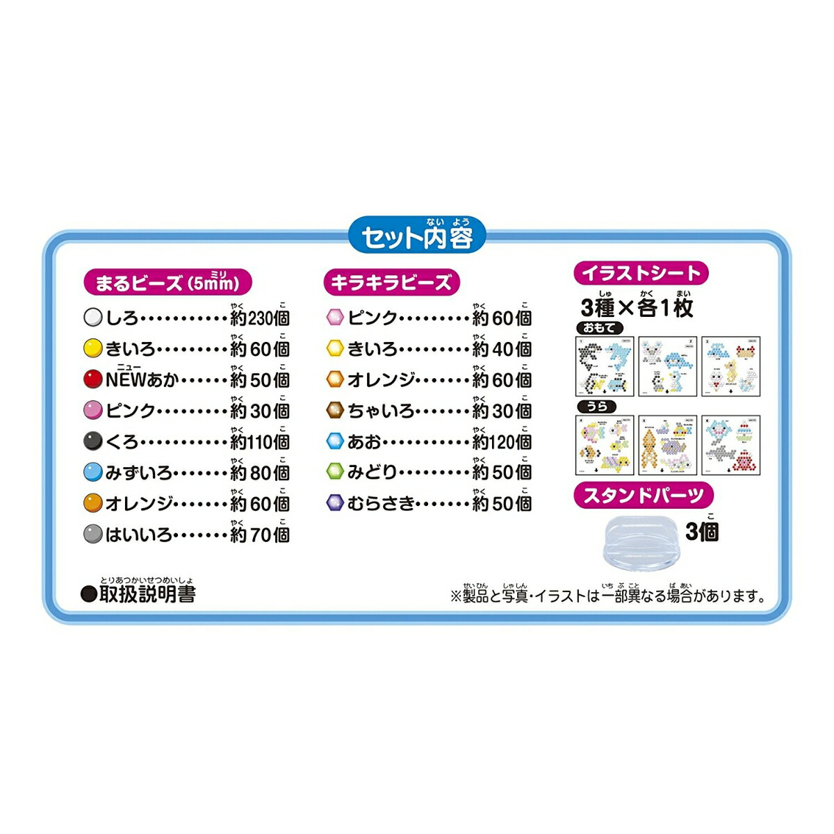 楽天ブックス アクアビーズ Aq 279 うみのなかまいっぱいセット 玩具 ゲーム