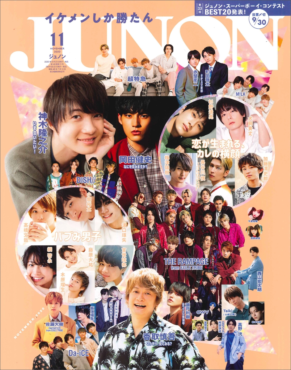 JUNON 2022年11月 切り抜き fkip.unmul.ac.id