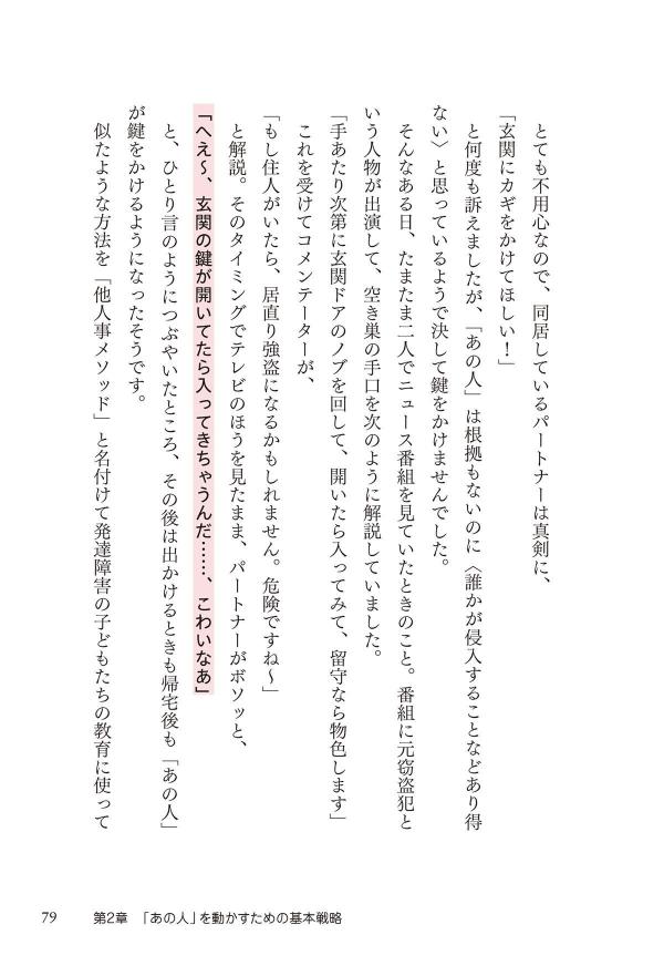 楽天ブックス 発達障害・グレーゾーンの あの人の行動が変わる言い方・接し方事典 野波 ツナ 9784065361108 本